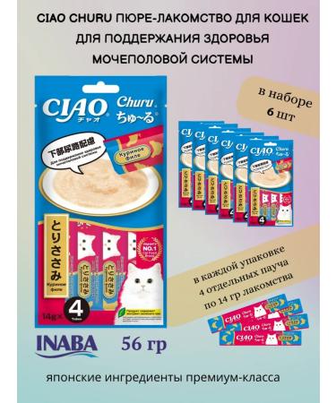 Inaba Ciao Chuur mashed potatoes for cats for genitourinary 56g*6pcs