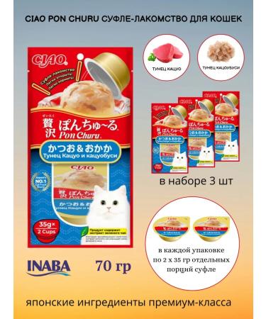 Inaba CIAO Pon Chuu Suffle Madeus for cats Tuna Katsuo70gr*3pcs
