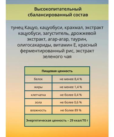 Inaba CIAO Pon Chuu Suffle Madeus for cats Tuna Katsuo70gr*3pcs - Buy Online on GoSupps.com