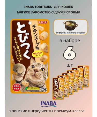 Inaba Tobitsuku Cat with cats with chicken broth 25g*6pcs