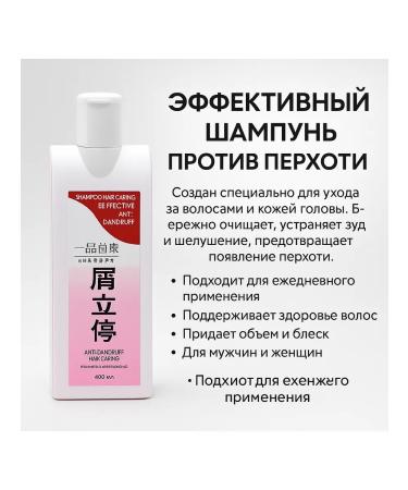 QwertyA Shampoo against dandruff