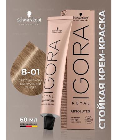 Schwarzkopf Professional Igora Royal Absolutes 8-01 60ml hair