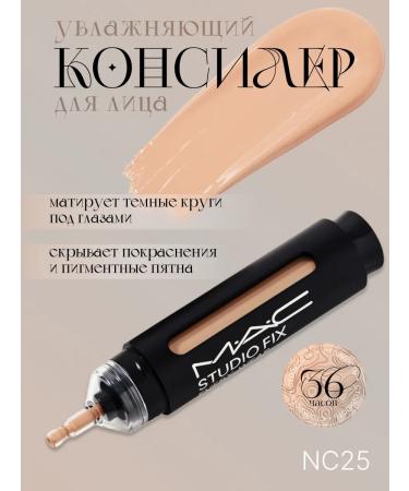 AZIZ BAMBOO Facial concealer moisturizing and matting Mac NC25