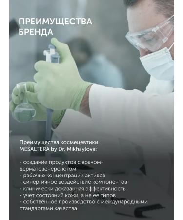 Mesaltera Hyaluron Expert intensive moisturizing mask 50 ml - Buy Online on GoSupps.com