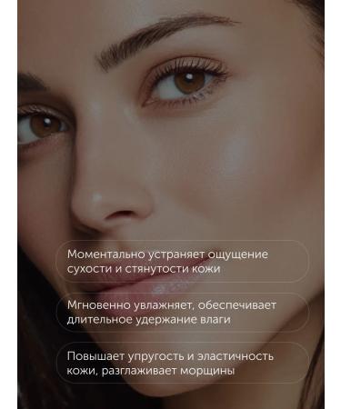 Mesaltera Hyaluron Expert intensive moisturizing mask 50 ml - Buy Online on GoSupps.com