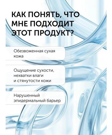 Mesaltera Hyaluron Expert intensive moisturizing mask 50 ml - Buy Online on GoSupps.com