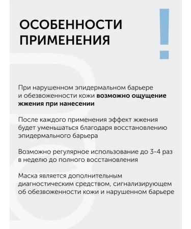 Mesaltera Hyaluron Expert intensive moisturizing mask 50 ml - Buy Online on GoSupps.com