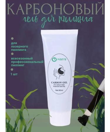 Carbon gel face peeling with laser