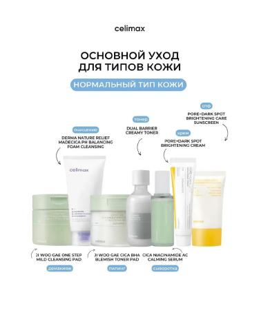 Celimax Moisturizing face toner 150 ml - Buy Online on GoSupps.com