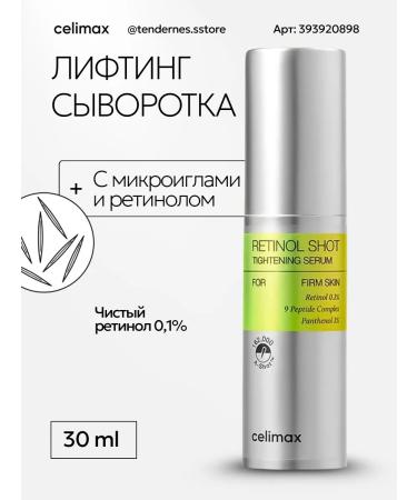 Celimax Retinol face and microfin