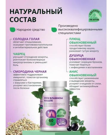Altai Concept With wet cough - Buy Online on GoSupps.com