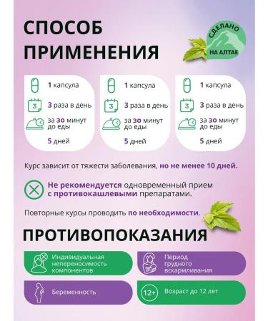 Altai Concept With wet cough - Buy Online on GoSupps.com