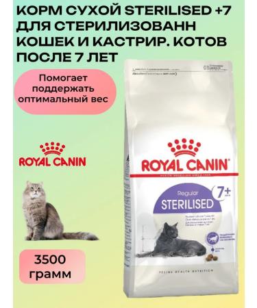 ROYAL CANIN Dry food for sterilized cats 7 years 3.5 kg