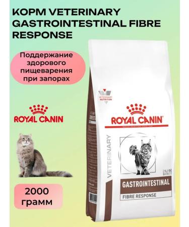 ROYAL CANIN Dry food for cats (with constipation) 2kg