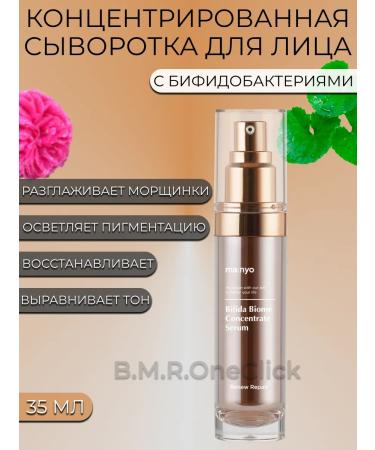MANYO FACTORY Serum Bifida Biome Concentrate Serum 35 ml