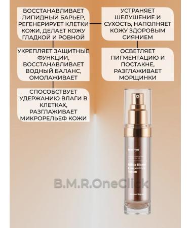 MANYO FACTORY Serum Bifida Biome Concentrate Serum 35 ml - Buy Online on GoSupps.com