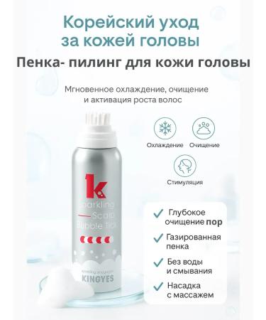 NAS2 Piling for scalp -150 ml.