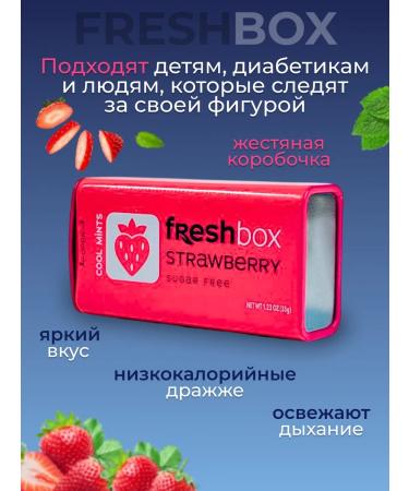 Freshbox strawberries without sugar 12 pcs 35 grams - Buy Online on GoSupps.com