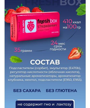 Freshbox strawberries without sugar 12 pcs 35 grams - Buy Online on GoSupps.com