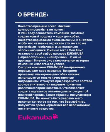 Eukanuba Wet feed for cats salmon in sauce 85 g 12 pcs - Buy Online on GoSupps.com