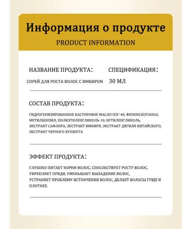 LYDIMOON Hair growth spray with ginger 30 ml 5 bottles - Buy Online on GoSupps.com