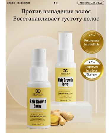 LYDIMOON Hair growth spray with ginger 30 ml 5 bottles - Buy Online on GoSupps.com