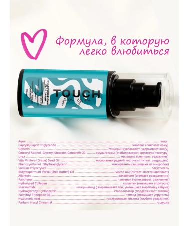Touch For You Touchforyou Multifunctional Moisturizing Facial Cream 75 ml - Buy Online on GoSupps.com