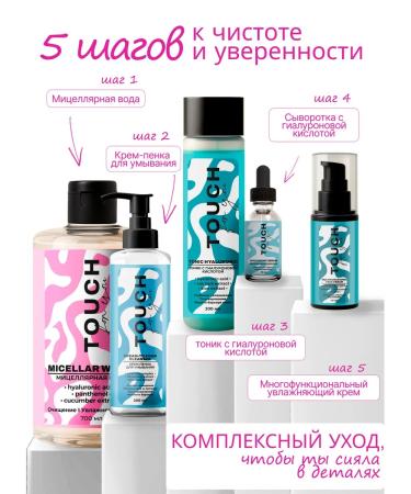 Touch For You Touchforyou Multifunctional Moisturizing Facial Cream 75 ml - Buy Online on GoSupps.com