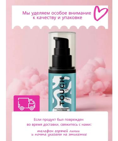 Touch For You Touchforyou Multifunctional Moisturizing Facial Cream 75 ml - Buy Online on GoSupps.com