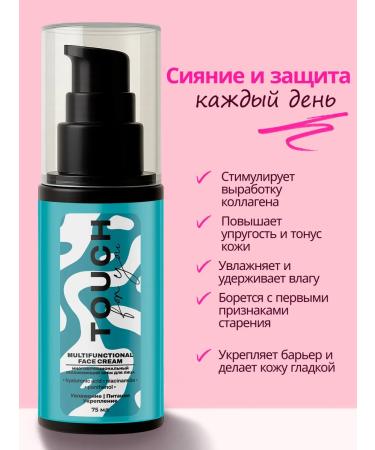 Touch For You Touchforyou Multifunctional Moisturizing Facial Cream 75 ml - Buy Online on GoSupps.com