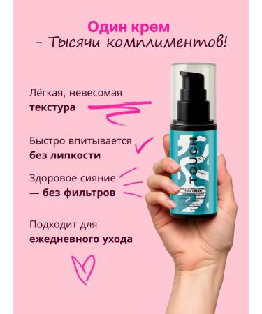 Touch For You Touchforyou Multifunctional Moisturizing Facial Cream 75 ml - Buy Online on GoSupps.com