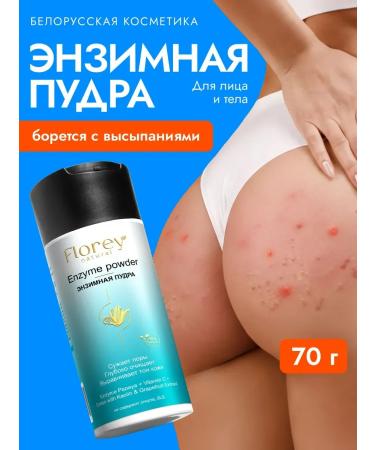FLOREY NATURAL Floreynatural Enzyme Powder 70 g