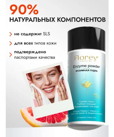 FLOREY NATURAL Floreynatural Enzyme Powder 70 g - Buy Online on GoSupps.com