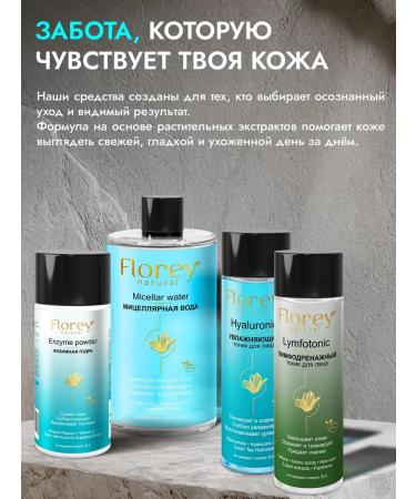 FLOREY NATURAL Floreynatural Enzyme Powder 70 g - Buy Online on GoSupps.com