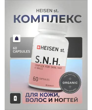 SNH multicompplex for beauty and health