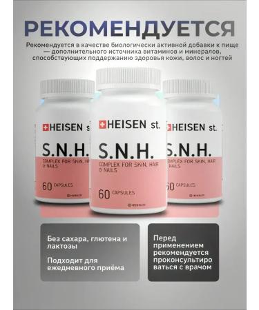 SNH multicompplex for beauty and health - Buy Online on GoSupps.com