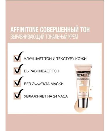 Maybelline New York Cream Tonal Maybelline Affinitone #42Dark Beige - Buy Online on GoSupps.com