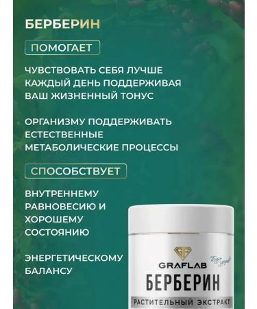 GraFLab Berberin + choline 2 pcs 60 capsules - Buy Online on GoSupps.com