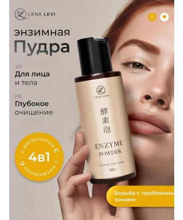 Lena Levi Enzyme powder 3 in 1 - soft cleansing and radiance of the skin