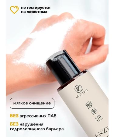 Lena Levi Enzyme powder 3 in 1 - soft cleansing and radiance of the skin - Buy Online on GoSupps.com