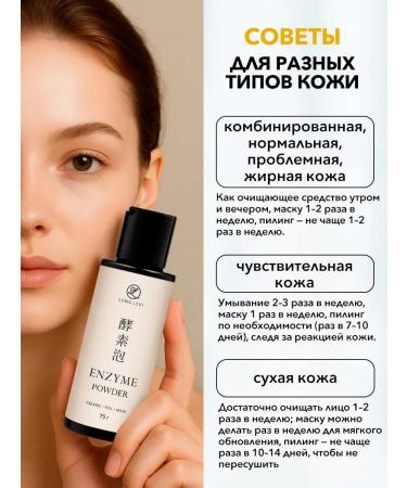 Lena Levi Enzyme powder 3 in 1 - soft cleansing and radiance of the skin - Buy Online on GoSupps.com