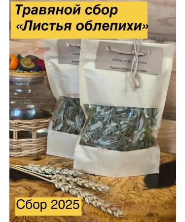 Herbal collection "Sea bundle leaves"