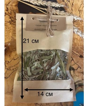 Herbal collection "Sea bundle leaves" - Buy Online on GoSupps.com