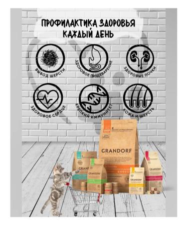 Grandorf Dry food for sterilized cats with meat 8 kg - Buy Online on GoSupps.com