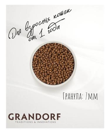 Grandorf Dry food for sterilized cats with meat 8 kg - Buy Online on GoSupps.com