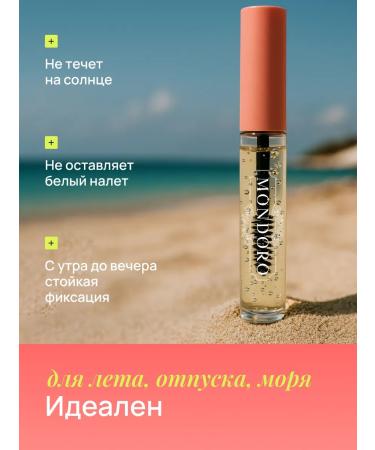 MONDORO Medium -fixed eyebrow gel - Buy Online on GoSupps.com