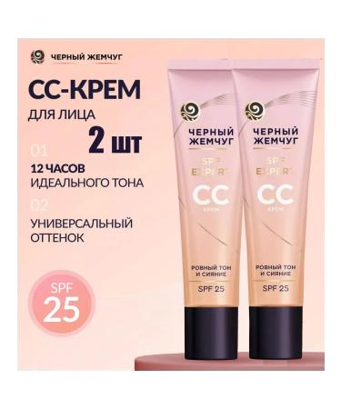 Black Pearl SS-cream for face SPF 25 40 ml 2 pcs