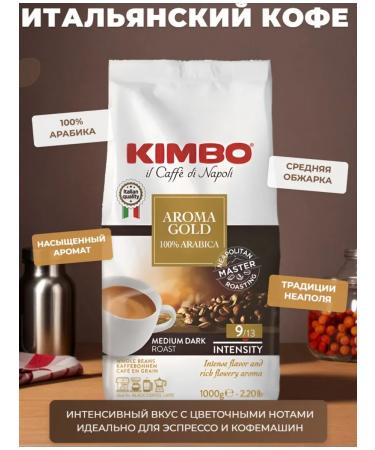 KIMBO Coffee in Aroma Gold 1 kg