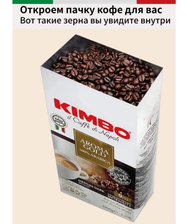 KIMBO Coffee in Aroma Gold 1 kg - Buy Online on GoSupps.com