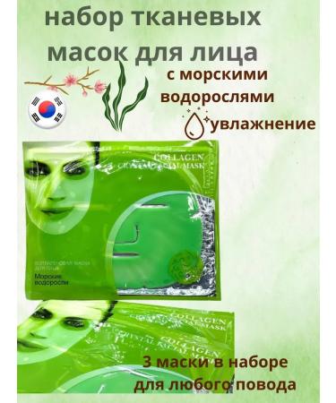 Franklin A set of hydrogel face masks - Buy Online on GoSupps.com